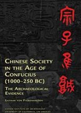 Gogohak jeungkeoro bon Gongjasidae Jungguk sahwi (Korean translation of Chinese Society in the Age of Confucius, tr. Shim Jae-hoon.) book cover